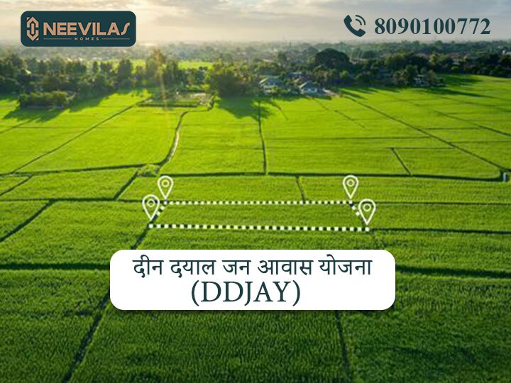 दीन-दयाल-जन-आवास-योजना