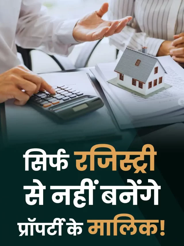 You Don’t Become Property Owner by Registry Alone